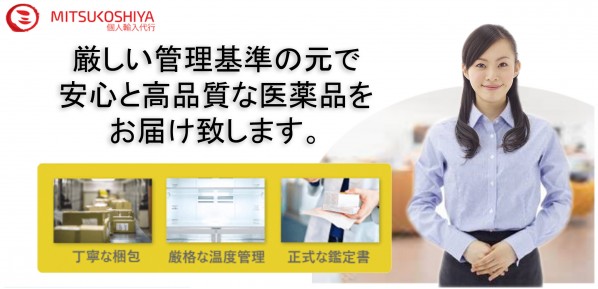 welcom to mitsukoshiya