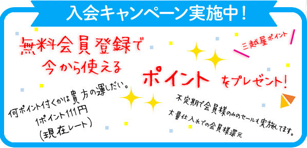 Point sales